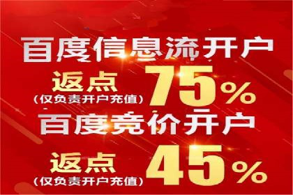 渠道开户返点在行业中的应用